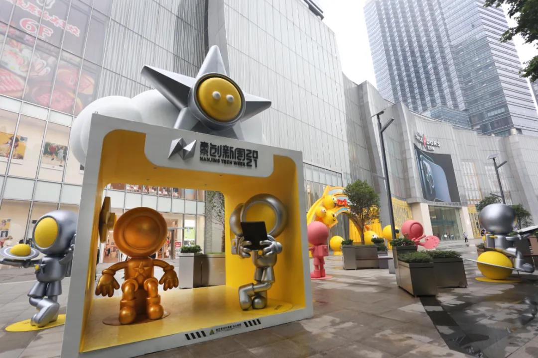 中央路金茂汇前打造的2021南京创新周打卡点。图源：视觉中国